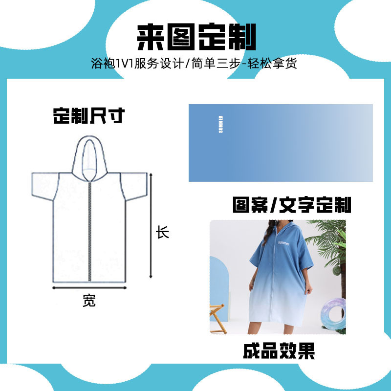 冲浪潜水游泳速干斗篷成人男女通用浴袍旅行换衣吸水巾柔软沙滩巾|undefined