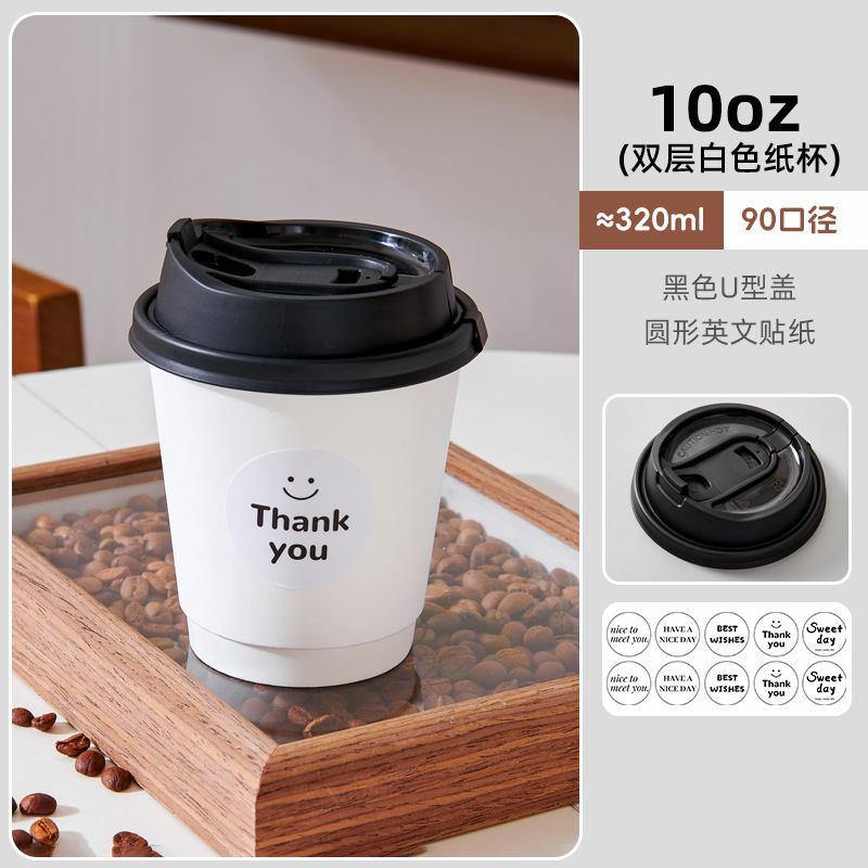 Taza desechable blanca pura taza de agua doméstica taza de bebida fría y caliente taza de papel comercial de piel gruesa taza de café taza de leche taza de té