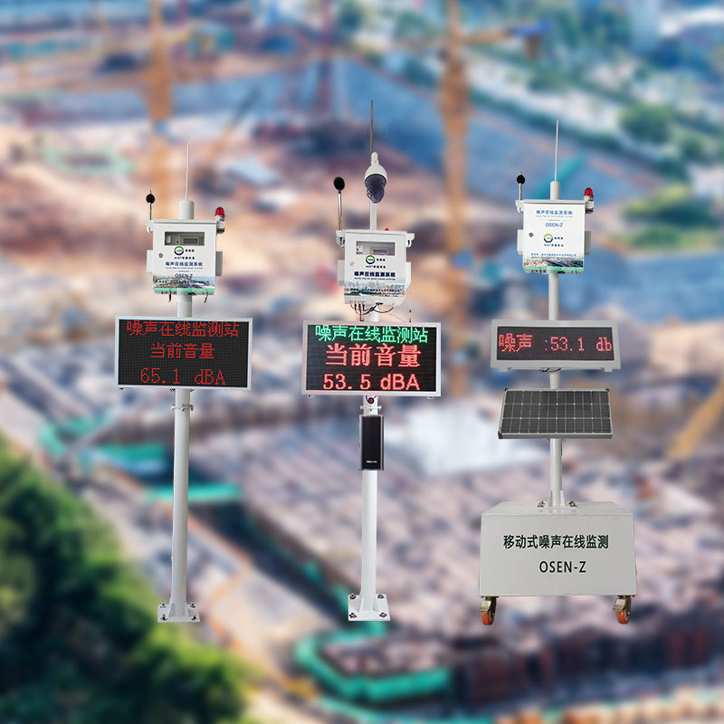 桥梁建设施工噪声扰民监测治理方案 宝安工地噪声在线监测设备