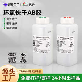 环氧树脂ab胶快干水晶胶粘钻胶粘接五金塑料快干鱼竿改装水晶胶