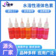 Water Soluble Liquid Pigment Food Grade Compound Colorant Baking Cake Denton Sandblasting Edible Grade