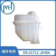 �S��ֱ���m����ծa���п� SUV ˮ�丱ˮ�ظ�ˮ��OE: 21711-JE40A