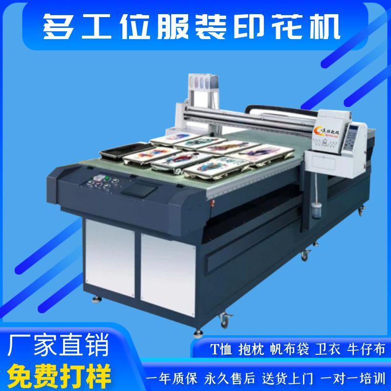 多工位服装数码跑台机 纺织数码跑台机 大型数码跑台机 成衣裁片