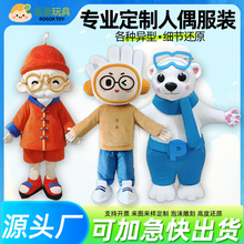 卡通人偶服装定制来图定做充气玩偶服企业学校吉祥物玩偶服人偶装
