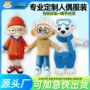 充气定制定做学校人偶