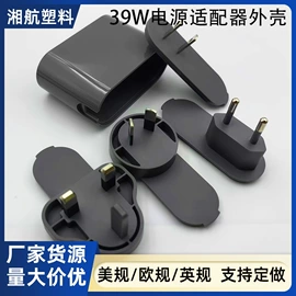 塑胶外壳