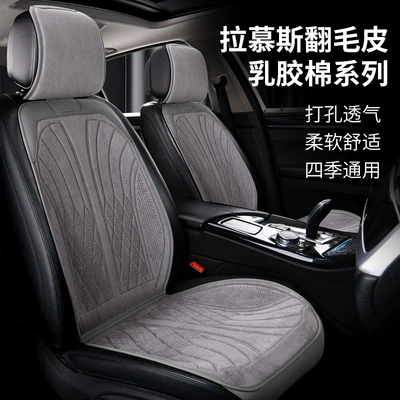 Seat cushion, seat cover: Universal Four Seasons