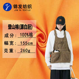 中厚登山棉砂洗 260g细珠帆布 小马丁洗水棉布 箱包工装面料现货