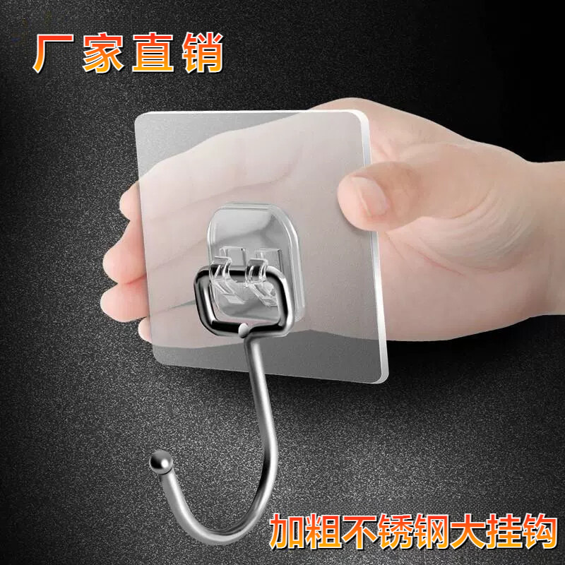 Stainless Steel Large Hook, Traceless Large Load-Bearing Hook, Bathroom, Kitchen, Living Room Wall Transparent Adhesive Hook Manufacturer Wholesale