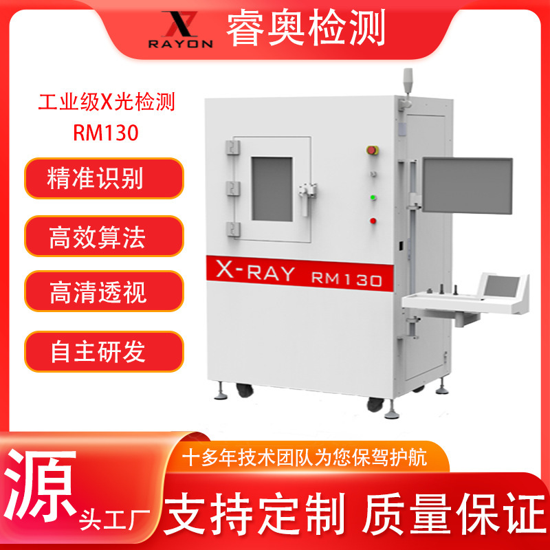 Cast Parts Testing Metal Internal Defects Nondestructive Testing Technology Perspective X-Ray Machine Testing Equipment Flaw