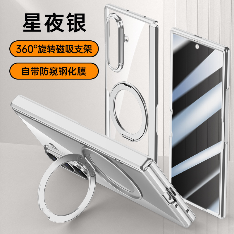 适用三星Z fold7手机壳磁吸铰链壳膜一体360旋转支架fold7保护套|undefined