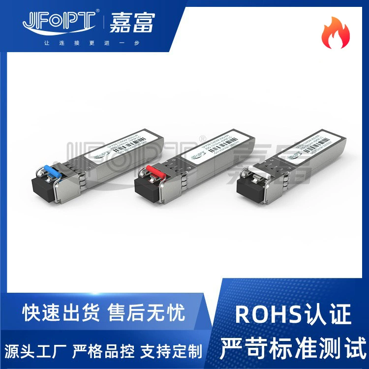 Фабрика прямой SFP28 CWDM 10-гигабитный оптический модуль SFP28 DWDM оптический режим Порт с разделением по длине волны мультиплексирование оптический модуль