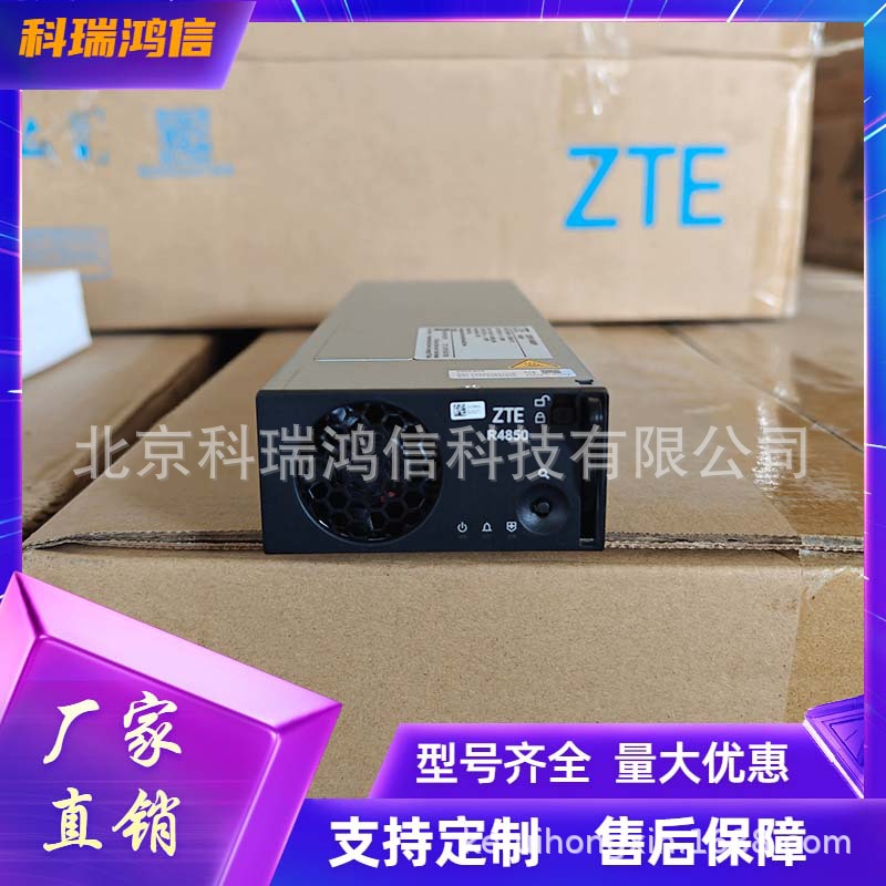 中兴ZXEPS R4850F1 通信电源模块48V3000W 高频开关电源整流器