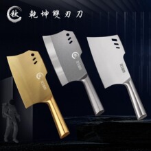 镀钛款多用不锈钢菜刀切片刀砍骨刀切菜刀斩切刀斧头刀