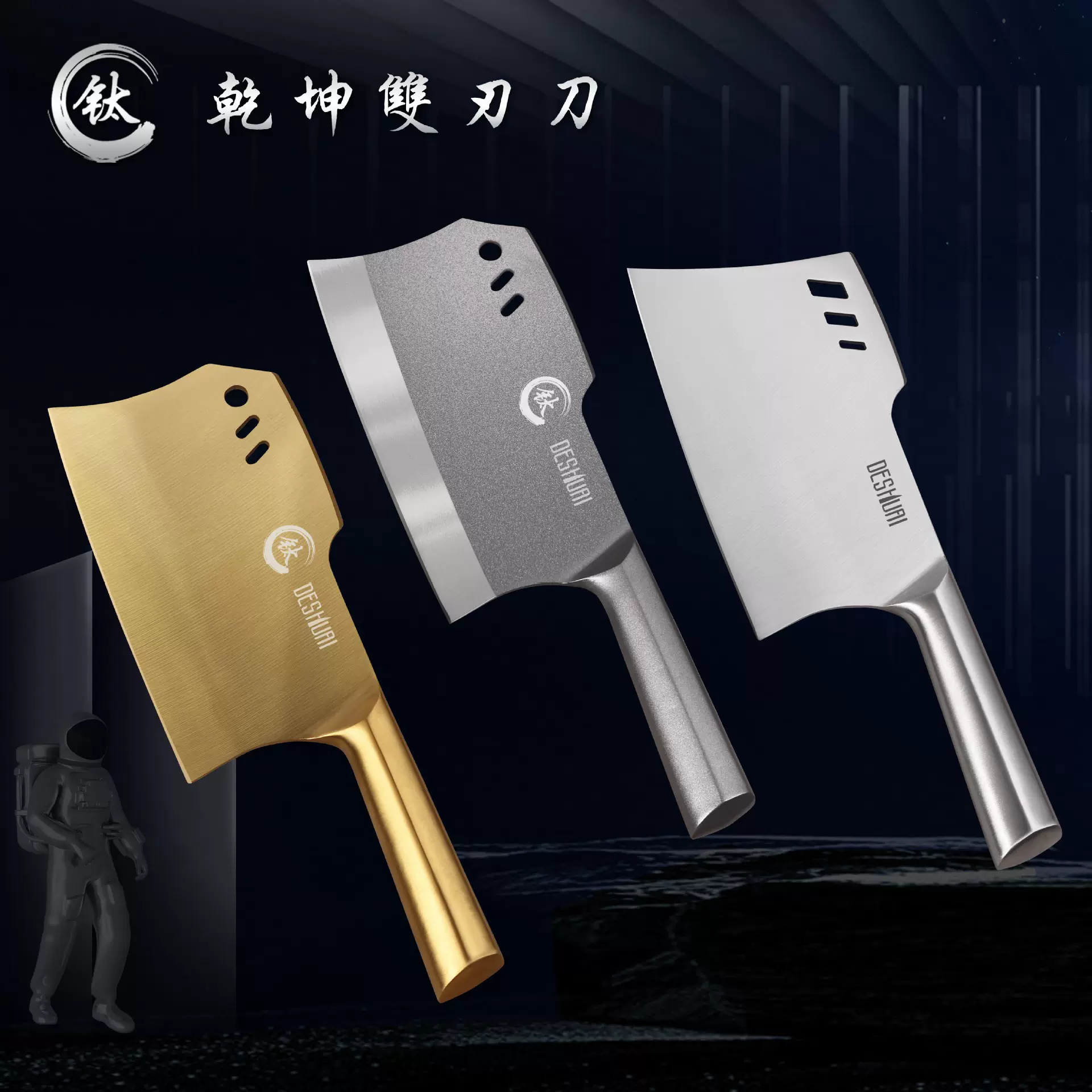 镀钛款多用不锈钢菜刀切片刀砍骨刀切菜刀斩切刀斧头刀