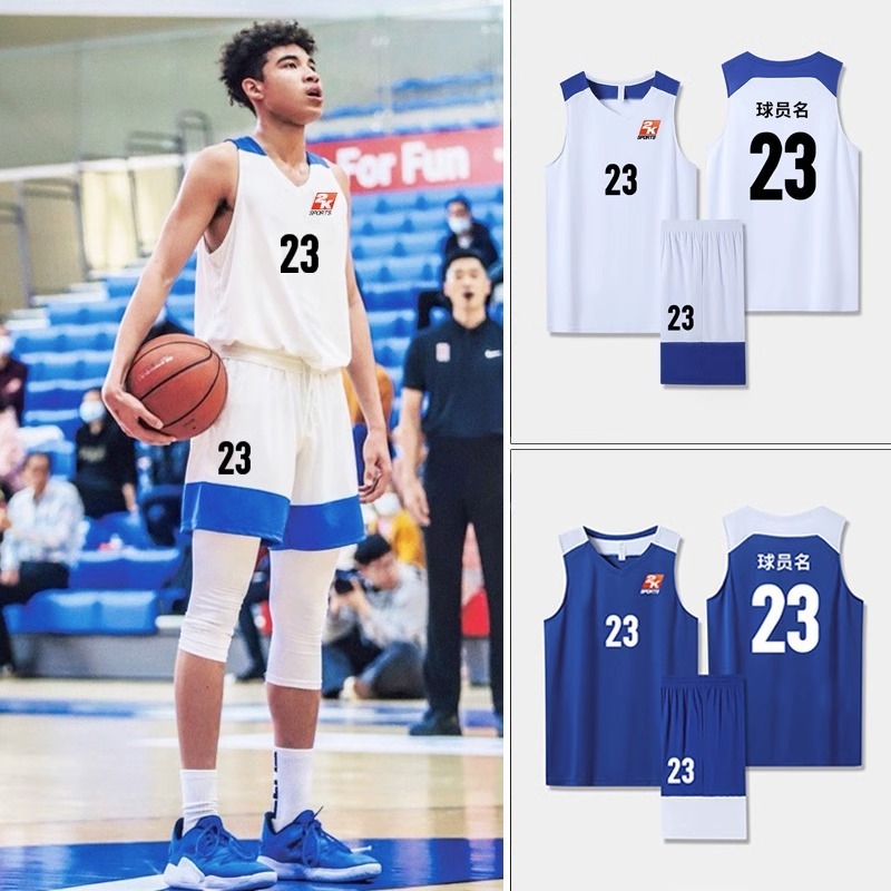 卸売りは高中聯の試合に耐えてバスケットボールの服を訓練します。|undefined