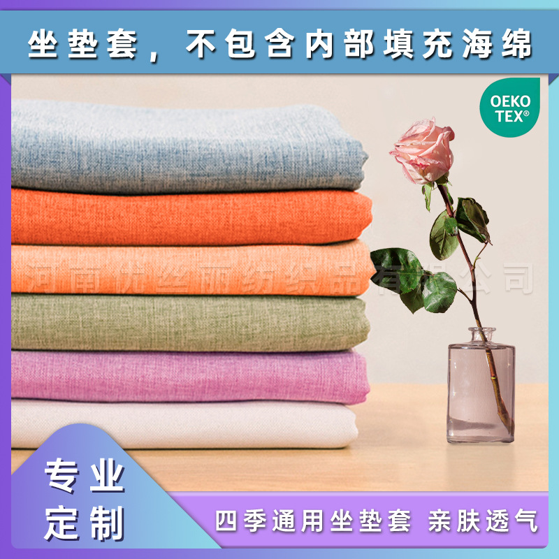 All-inclusive solid wood sofa cushion cover bench cushion cover bay window cushion cover waterproof cushion cover