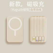 3C认证Magsfe磁吸无线20000毫安充电宝 自带线快充移动电源印LOGO