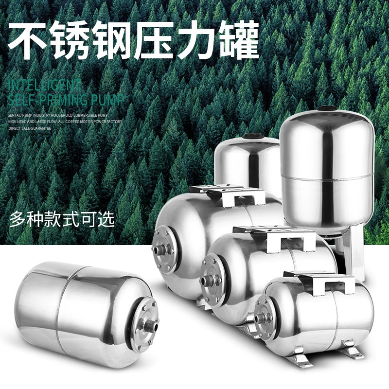 Нержавеющая сталь 304, 24L50L, вертикальный и горизонтальный стабилизатор для хранения воды, самовсасывающий насос, напорный бак, автоматический напорный насос, напорный бак