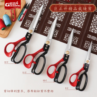 Tailor scissors professional clothing scissors imported SK5 steel tailor scissors 10 12 inch clothing scissors aluminum alloy handle scissors