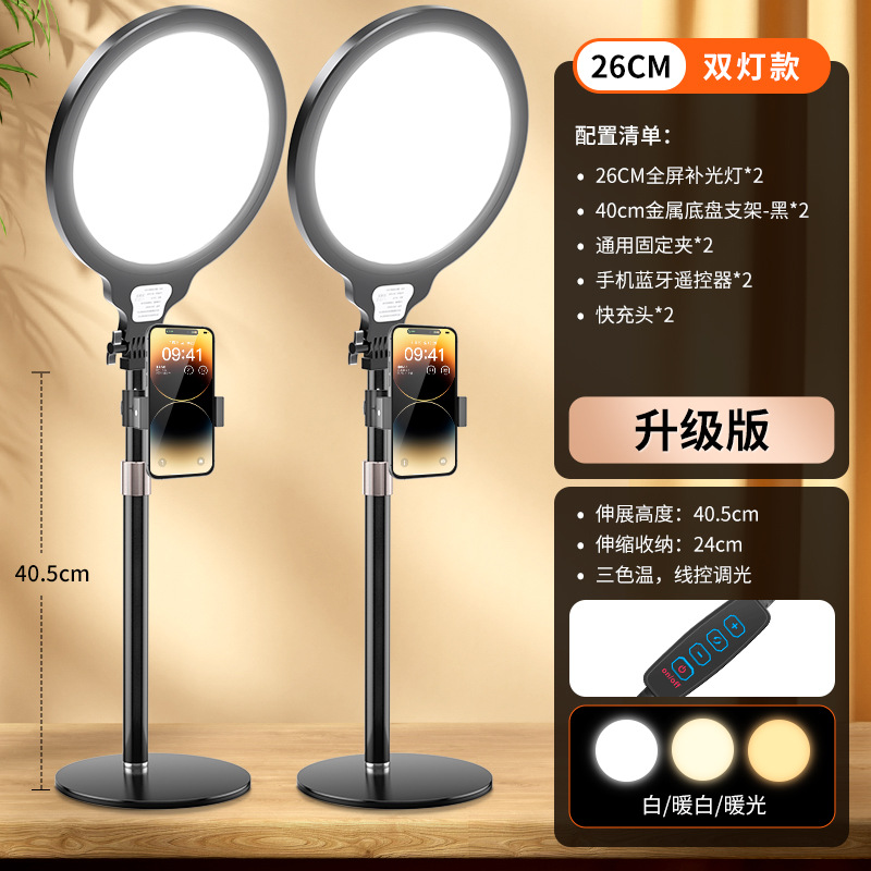 Table fill light, remote control, upgraded version