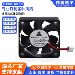 メーカー供給電源放熱ファンDF-YL5010S大風量低騒音12V工制御機排気ファン