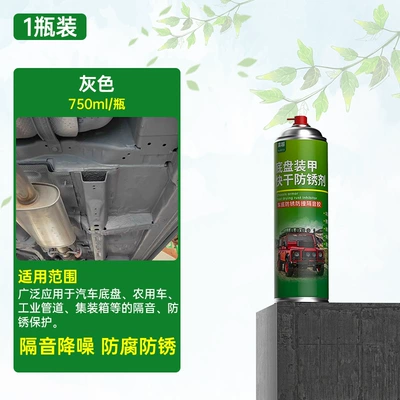 Avtomobil boyası type anti-rust sound insulation particle - gray-750ml-1-bottle-car-chassis-armor-spray-spray-paint