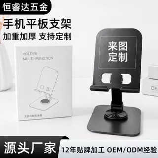 全金属加重手机平板支架桌面折叠旋转稳固支撑硅胶防滑LOG定O制