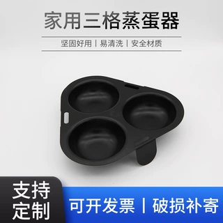 厨房 蛋托器 不粘特氟龙 蒸蛋器 可挂锅煮蛋器  铁喷不粘煮蛋器