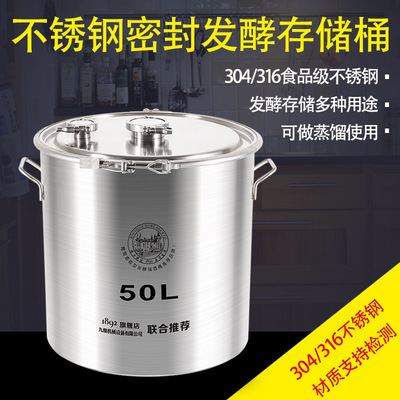 [不锈钢发酵桶加厚304316发酵罐自酿酒密封存储酿酒设备恒温蒸馏]