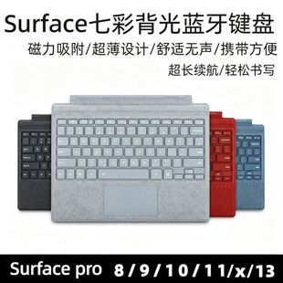 �m��΢ܛSurfacePro34567+�߲ʱ�������o���{���I�P�w�����o��