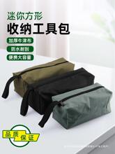 工具包结实耐用帆布加厚耐磨电工维修多功能手提收纳包小型便携式