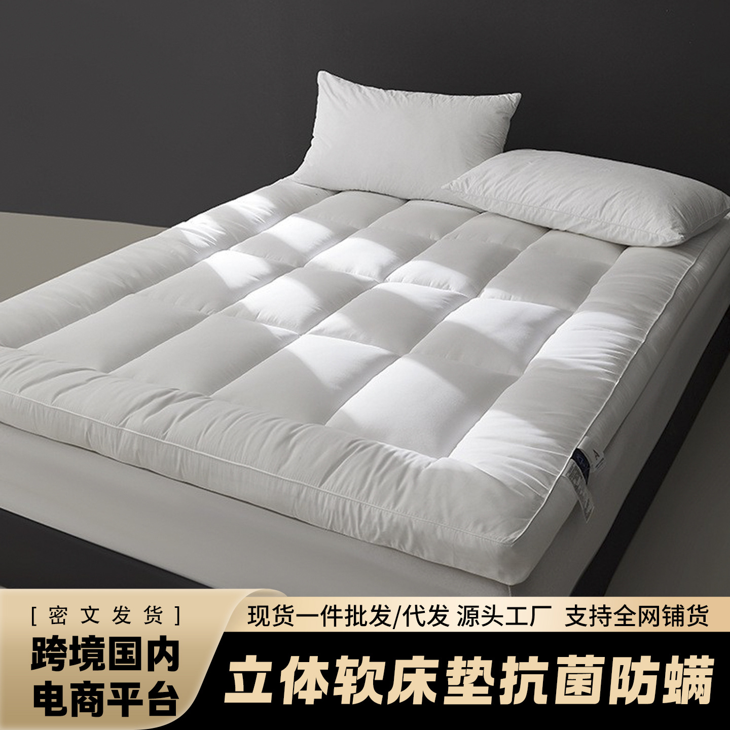 고급 일본식 5성급 호텔 매트리스 두꺼운 입체 부드러운 깃털 벨벳 학생 기숙사 항균 매트리스