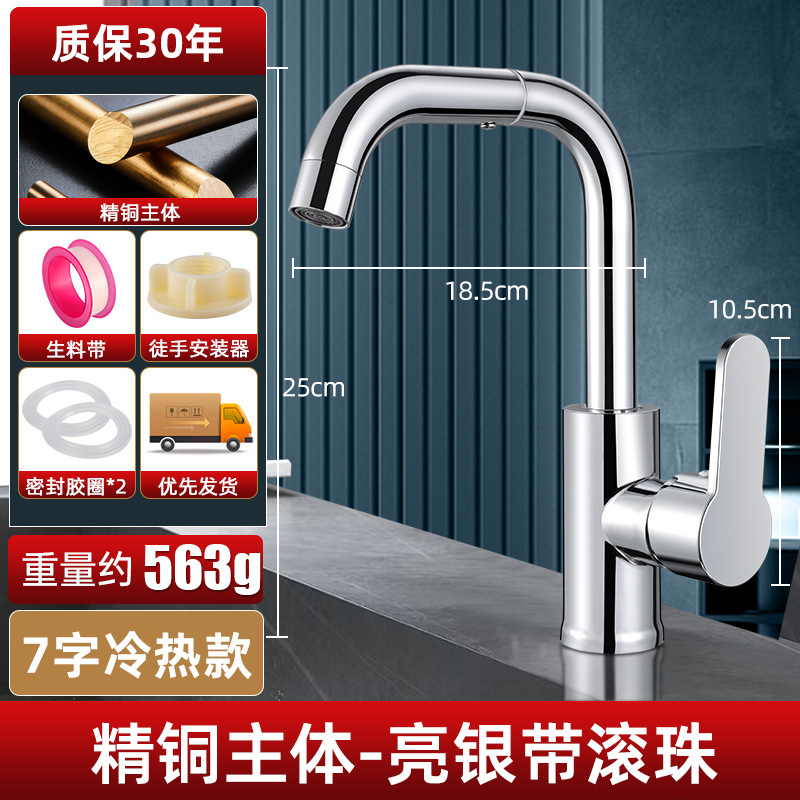 Lavabo de baño de acero inoxidable, grifo, lavabo universal doméstico, lavabo de cocina, frío y caliente dos en uno