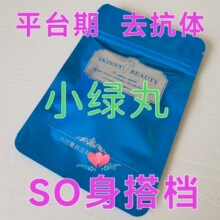 产后瘦身减肥糖果饱腹控食口干排清抗体化脂压片糖果益生元菌糖片