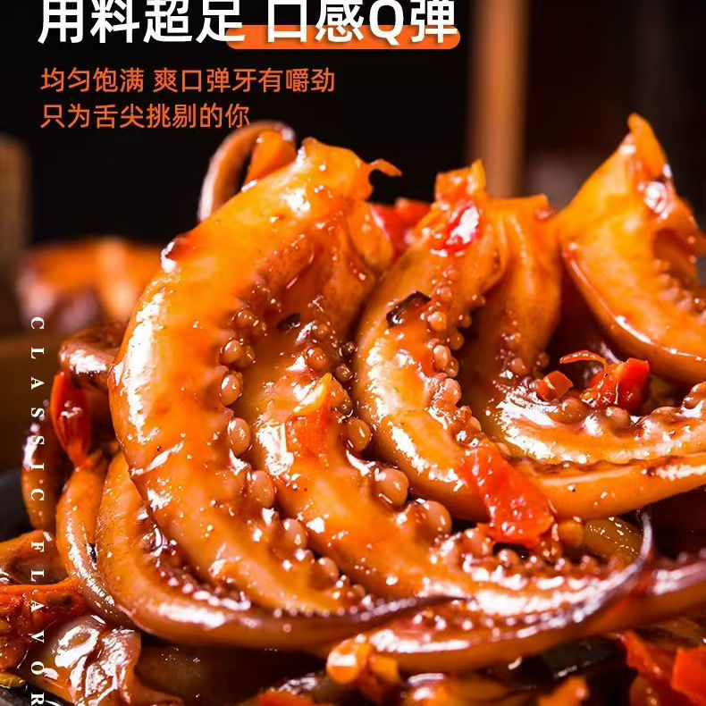 香辣鱿鱼吃的零食小吃即食海鲜熟食麻辣铁板鱿鱼网红食品零食批发|undefined
