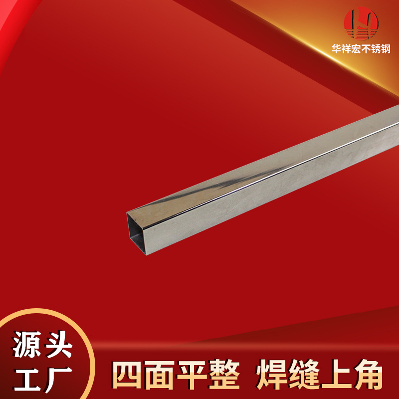 Factory wholesale 15*15mm Stainless steel Control QC 201 Furniture tube 304 bathroom hollow Thin-walled tube