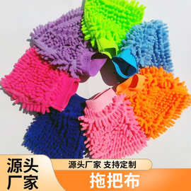 双面手套抹布清洁擦车雪尼尔细纤维除尘布毛绒洗车打扫吸水百洁布