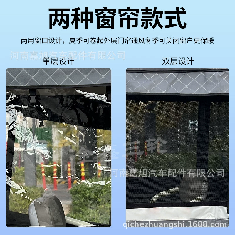 Yadi c18 c16 a80 cl9s series electric tricycle special rain curtain rain canopy sunshade factory batch