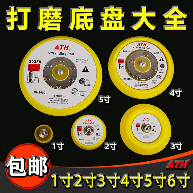 Оптовая оптовая заводская цена Прямая продажа 1-дюймовый 2-дюймовый 3-дюймовый 4-дюймовый 5-дюймовый 6-дюймовый пневматический шлифовальный шасси 5 отверстий 6-лунный шлифовальный поддон для шлифовальной машины