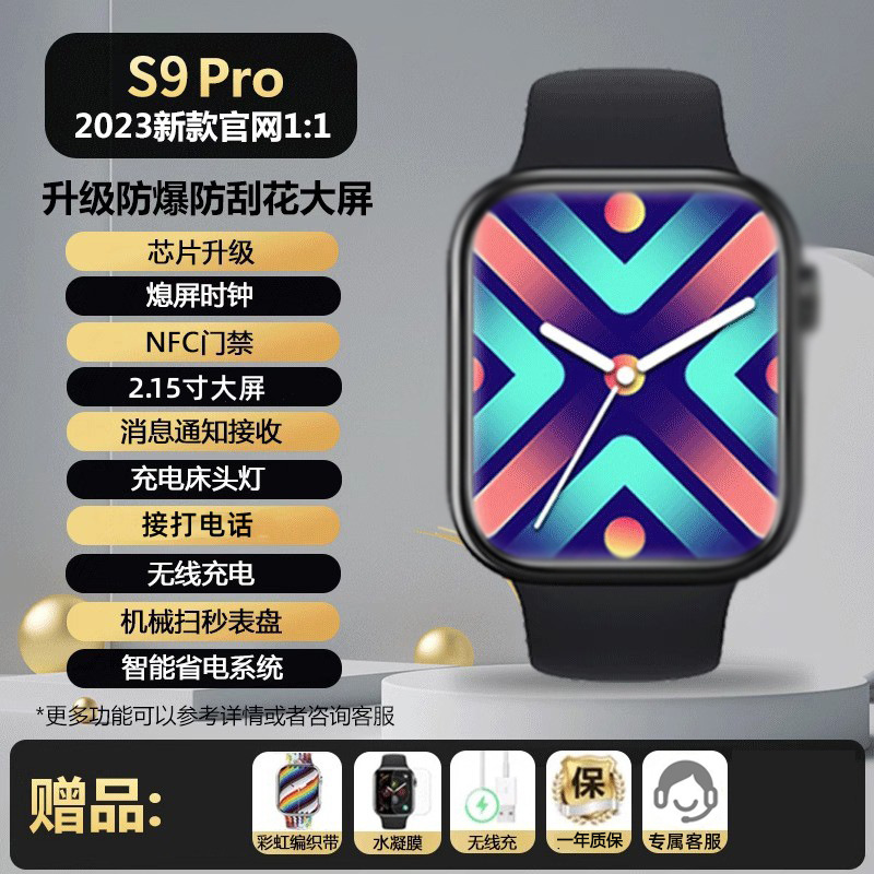 [S9Pro Black] 칩 업그레이드 + 2.15 전체 화면 + 오프 화면 시계 + Siri + 스캔 초