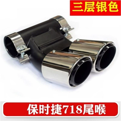 Tail Throat Exhaust Modified – Exhaust pipe - 718-three-layer-glossy-model