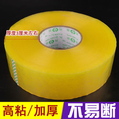 tape transparent big roll Over ten thousand people praised it]Large household Electricity supplier express pack wholesale