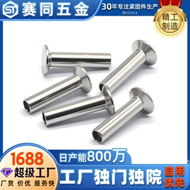 铆钉;销及键;其他紧固连接