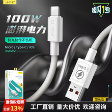 �C���L100W����TPE���~�������m�üӴ�Type-C��������W����b