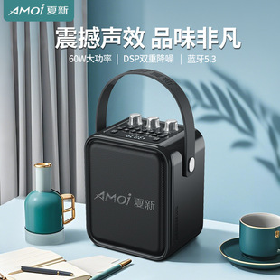Amoi A70 Wireless Bluetooth Speaker Outdoor Square Dance Audio High Volume Portable Portable Subwoofer
