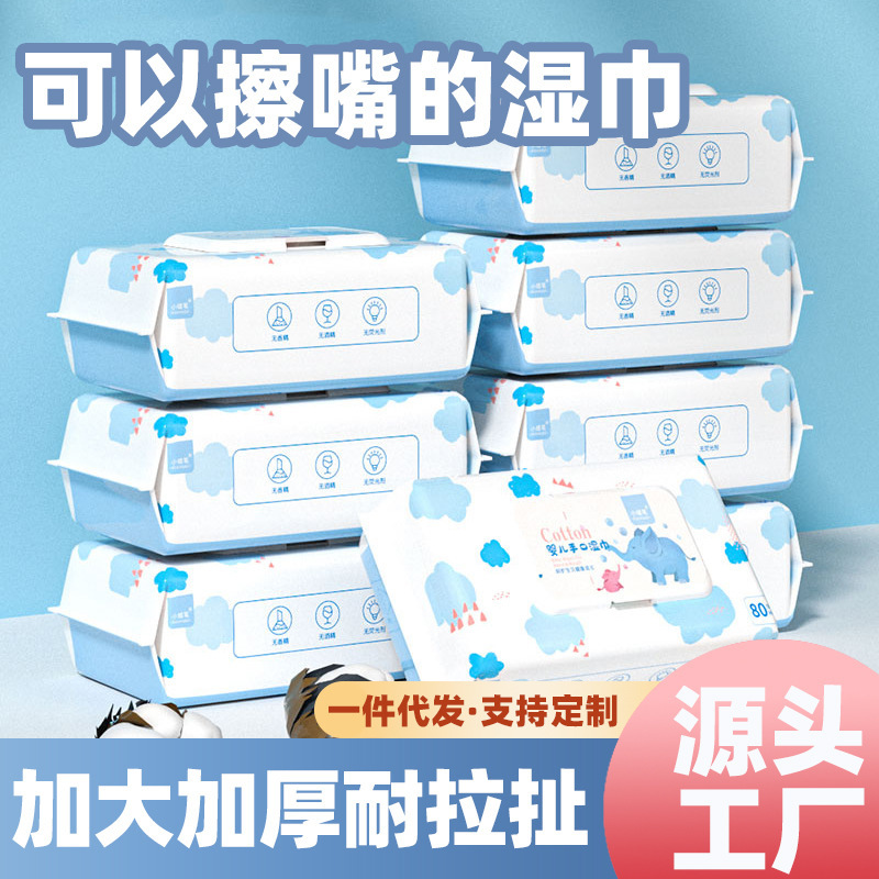 80 Sheets Thickened Baby Wipes for Children, Special for Hands and Mouth, Newborn Cleaning Wet Wipes Wholesale Factory Face Wipes