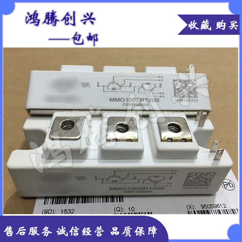 IGBT模块 MMG100SR120B MMG75SR120B MMG100S120B6HN 拍前议价