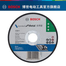 ����BOSCH늄ӹ��߽�ĥ�C��Ƭ������ȫ���Ì���ϵ���и�ƬĥƬ