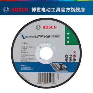 ����BOSCH늄ӹ��߽�ĥ�C��Ƭ������ȫ���Ì���ϵ���и�ƬĥƬ